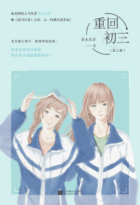 重回初三TXT百度云