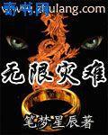 无限灾难游戏