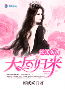 天后归来免费