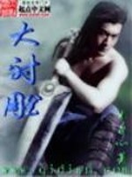 大射雕校对版