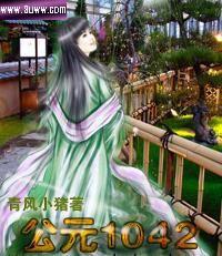 公元1000年是什么朝代