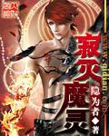 寂灭魔神伙伴效果