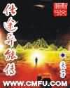 仕途异能传小说