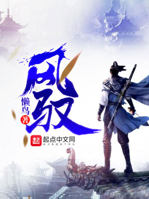 风驭百科