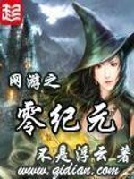 网游之零度终极幻想