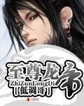 至尊龙帝易阡陌女主有几个