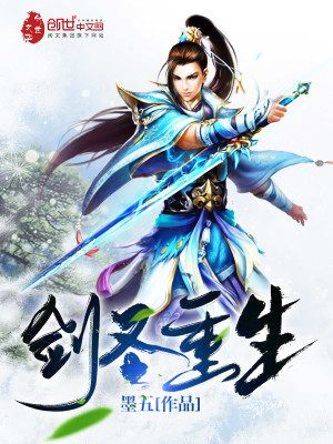 剑圣重生吞噬星空