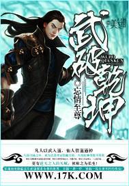武道霸主