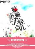姑娘给点爱