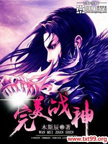 完美战神