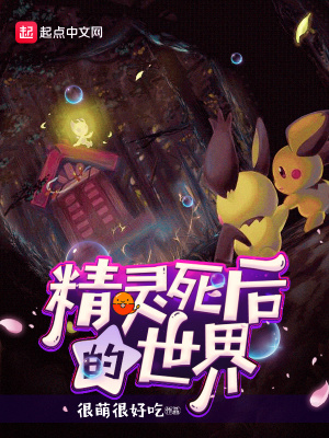 dnd精灵死后