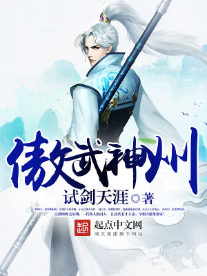 跃马扬鞭傲神州
