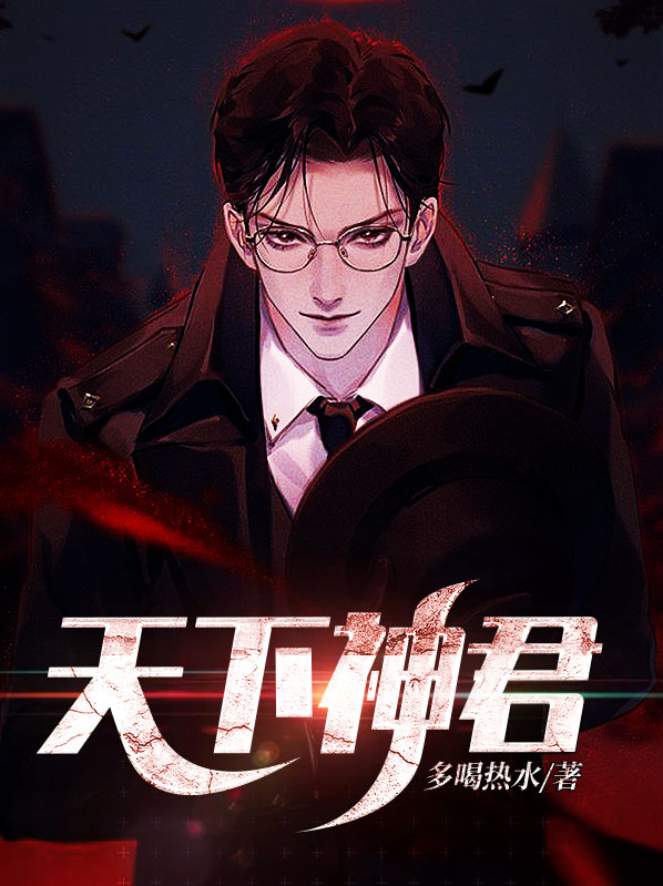 神控天下百科