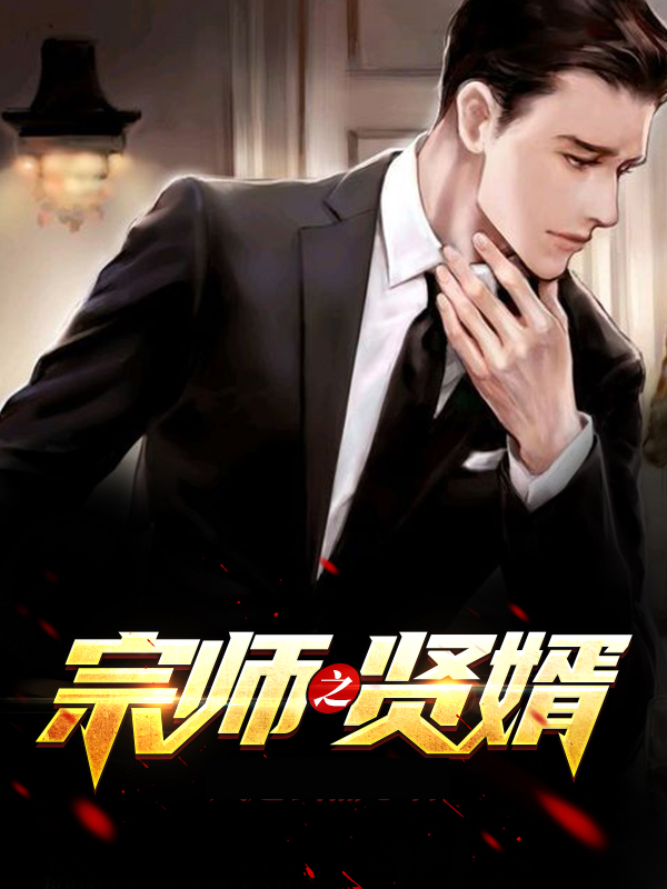 宗师之道