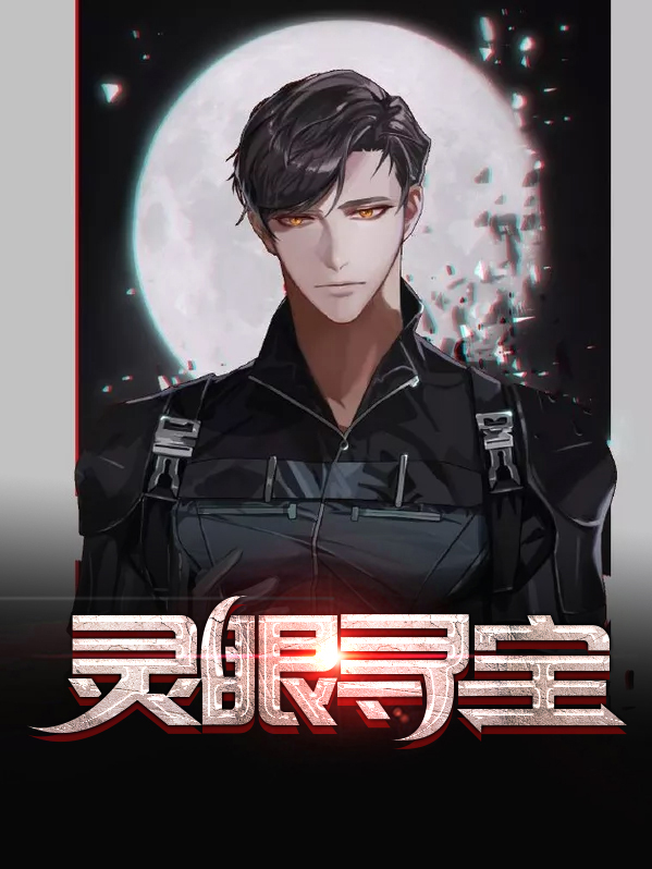 寻宝眼力