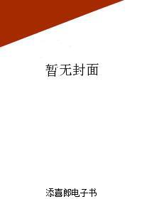 今天我的道侣想起我了吗李温酒