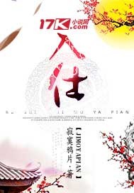入仕段昱小说免费阅读