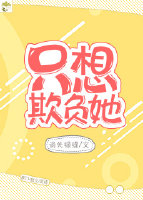 他的小初恋晋江