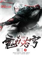 苍穹魔科学研究所