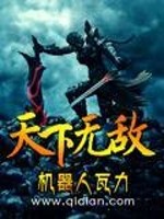 天下无敌,万夫莫开是什么生肖