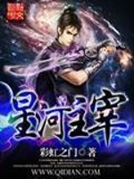 短剧李星河主宰