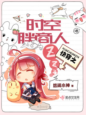 快穿:时空胖商人 悠闲小神