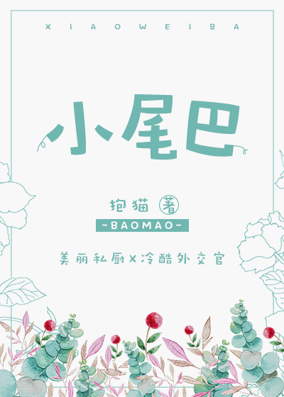 小尾巴和播放器音质差别大吗