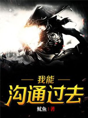 沟通我能行作文