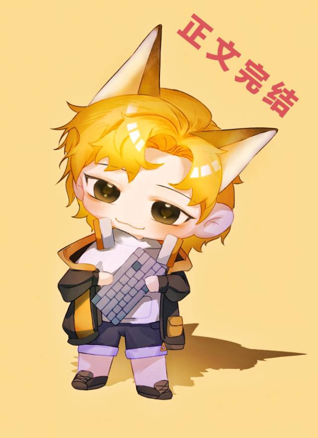 撩你[电竞]txt