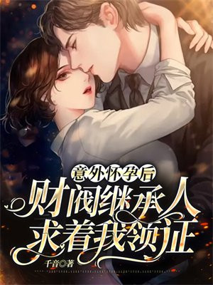 霍少宠妻36计小说免费阅读