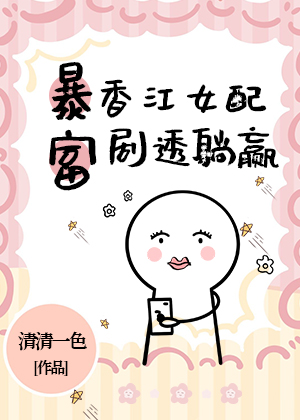 绝色大美人躺赢香江豪门[七零]大结局