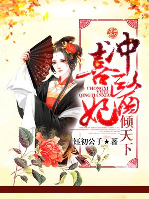 王妃被退婚的小说