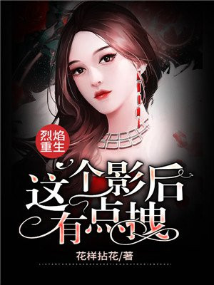 烈焰重生礼包码