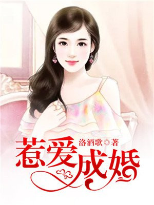 惹爱成婚前妻给我复婚免费阅读