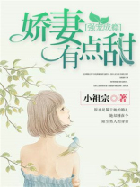 强势宠妻