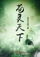 苍临天下