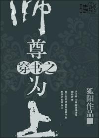 师尊在下[穿书]免费阅读