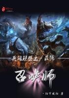 英雄联盟之最强召唤师郑宇m