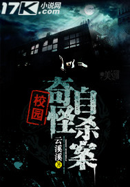 校园致死事件