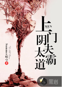 上门霸婿免费下载