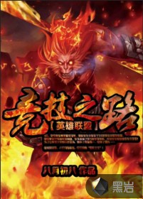 英雄联盟职业选手年龄限制