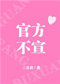 官方不宣[娱乐圈]哪个是攻