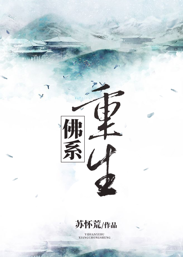 佛系重生百度云