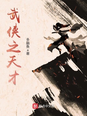 武侠天才小邪滑头徒