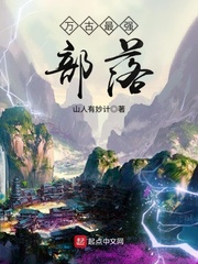 妖帝撩人:逆天邪妃太嚣张 第499章