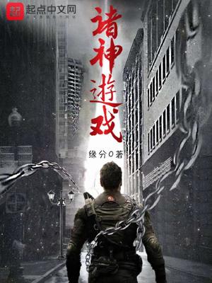 树懒诸神游戏