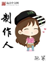 制作人和编曲人有什么区别