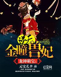逆天龙神皇