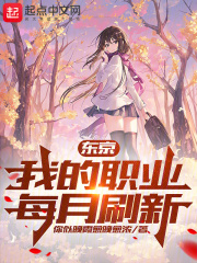 我的系统面板每月刷新免费阅读