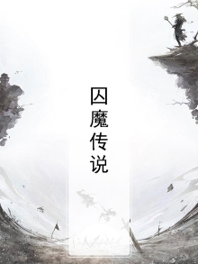 魔弘传说中文版